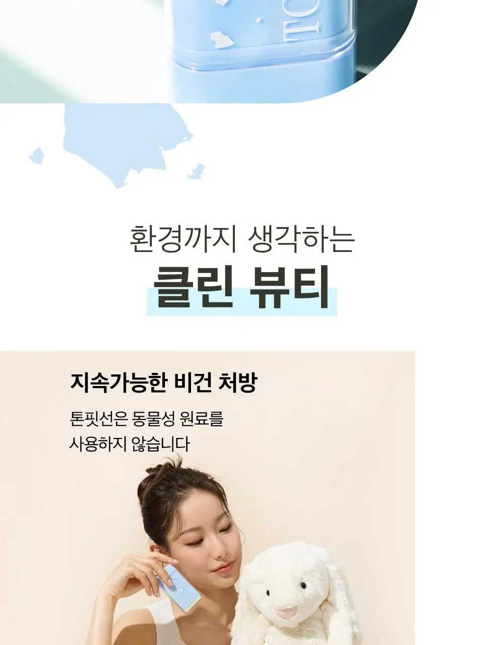 [워터프루프] 톤핏선 비건 노세범 선스틱 SPF50+ PA++++ 상세페이지 25